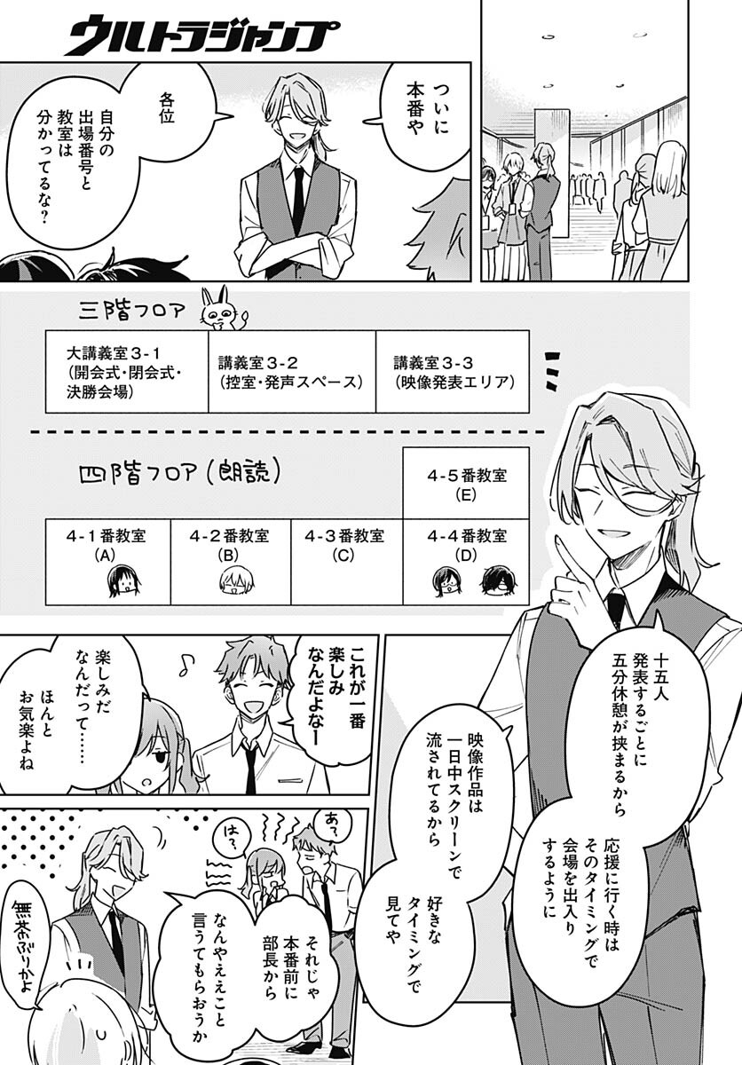 Hana wa Saku, Shura Nogotoku Chapter 22 page 9 - nihonkuni.com