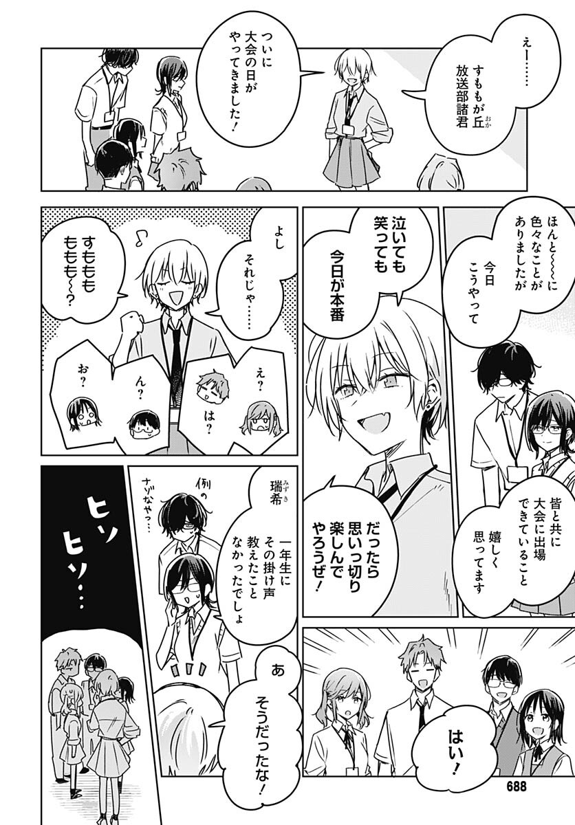 Hana wa Saku, Shura Nogotoku Chapter 22 page 10 - nihonkuni.com