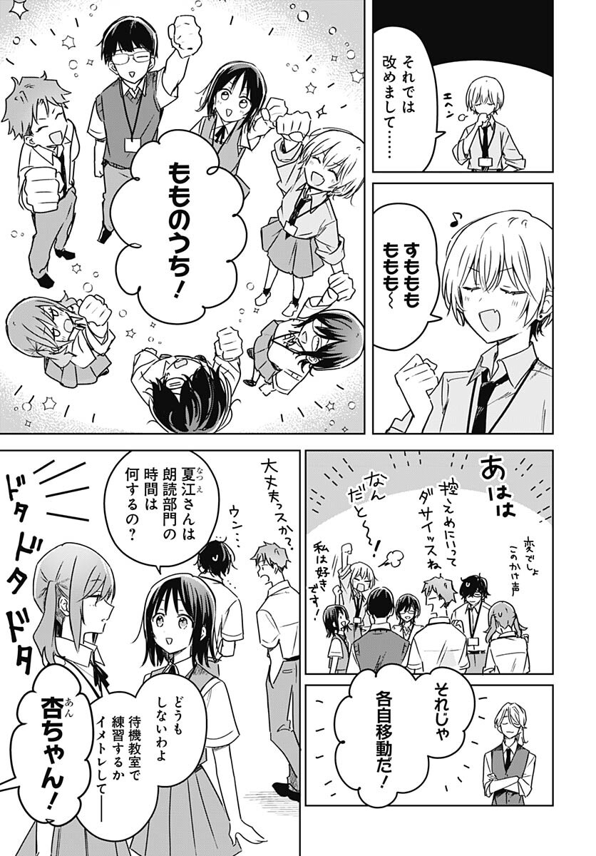 Hana wa Saku, Shura Nogotoku Chapter 22 page 11 - nihonkuni.com