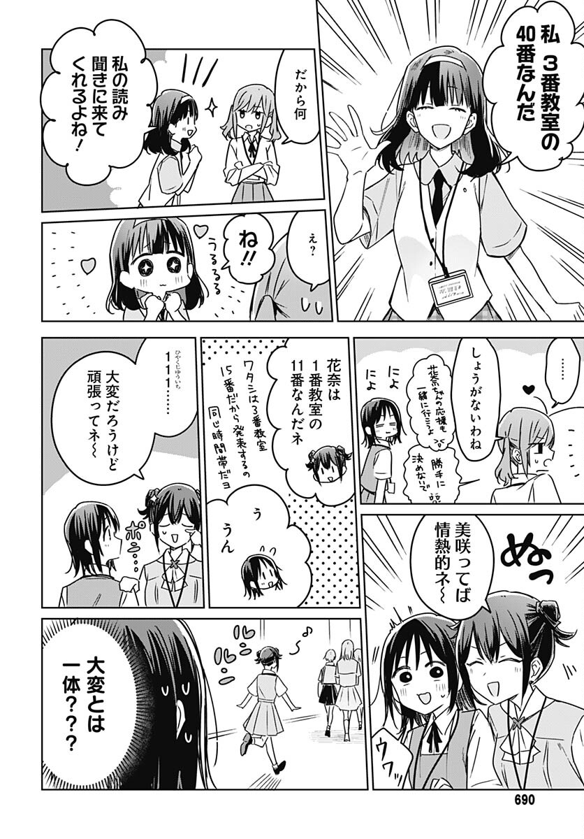 Hana wa Saku, Shura Nogotoku Chapter 22 page 12 - nihonkuni.com