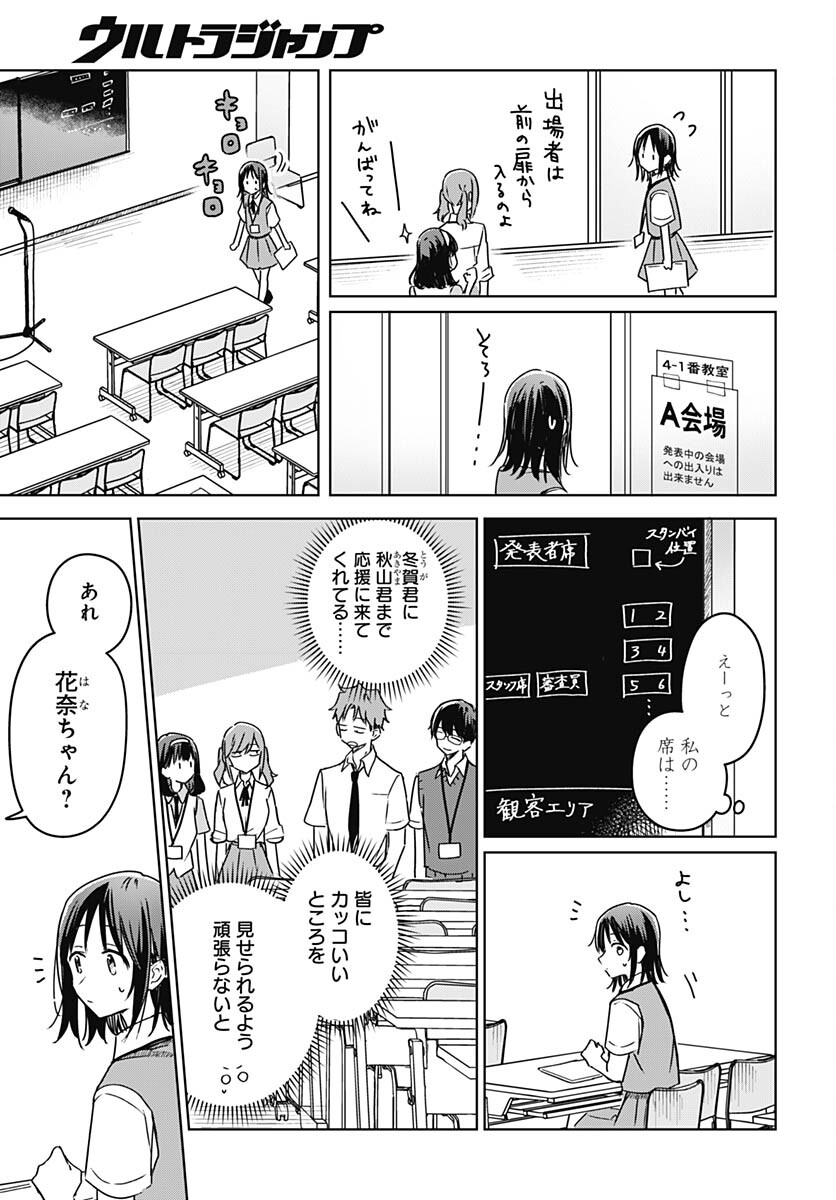 Hana wa Saku, Shura Nogotoku Chapter 22 page 13 - nihonkuni.com