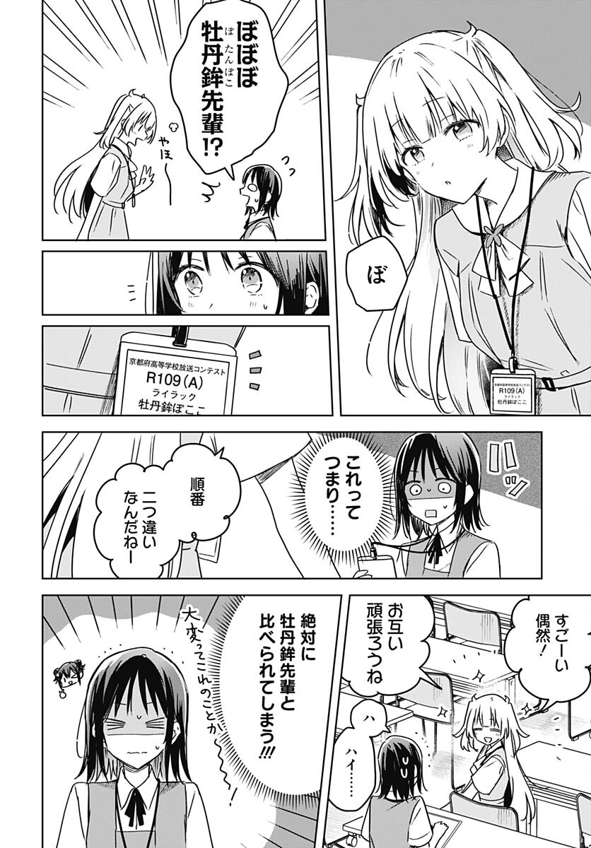 Hana wa Saku, Shura Nogotoku Chapter 22 page 14 - nihonkuni.com