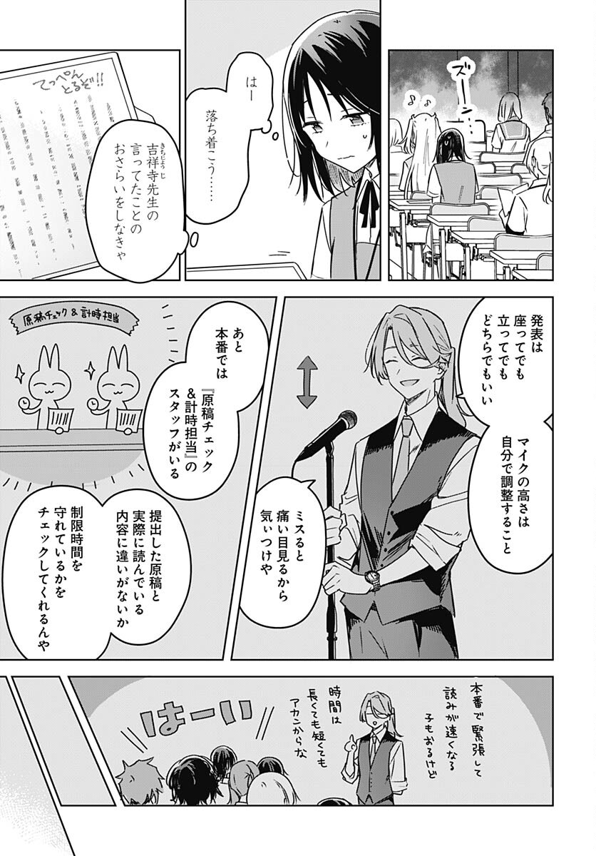 Hana wa Saku, Shura Nogotoku Chapter 22 page 15 - nihonkuni.com