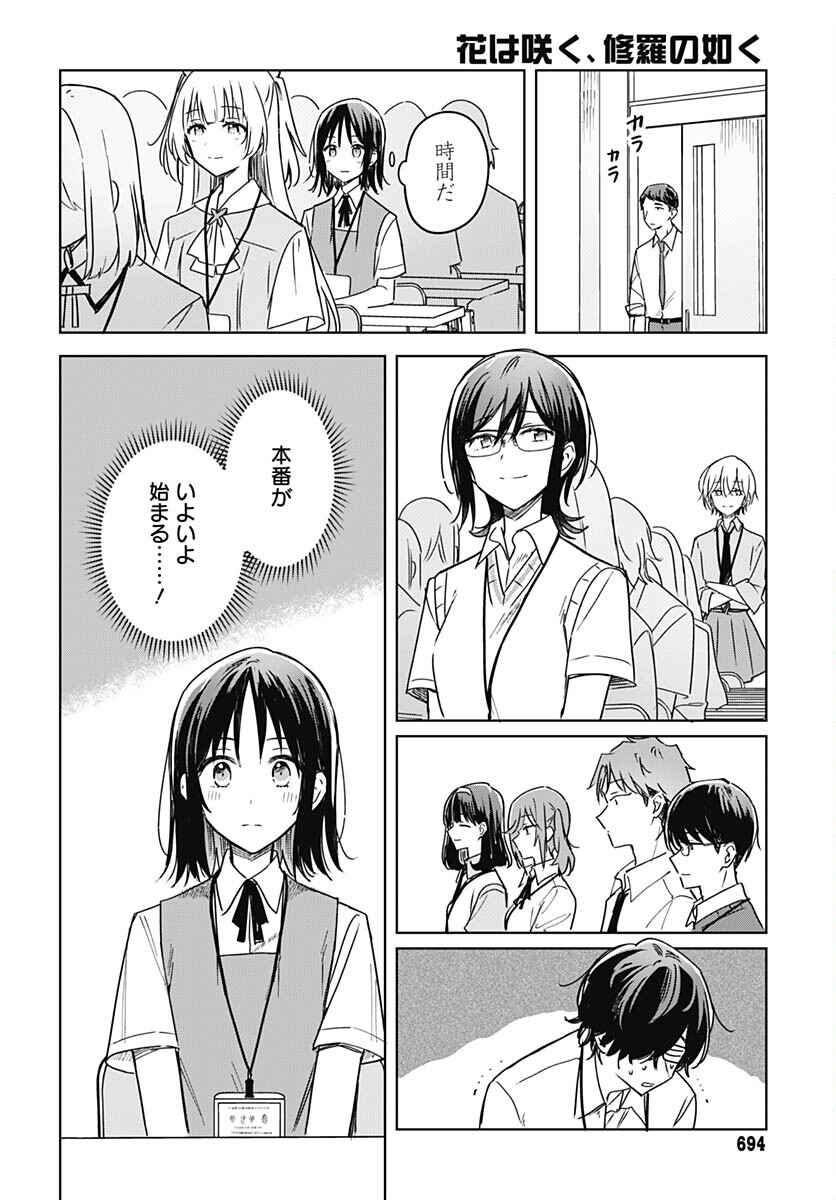 Hana wa Saku, Shura Nogotoku Chapter 22 page 16 - nihonkuni.com