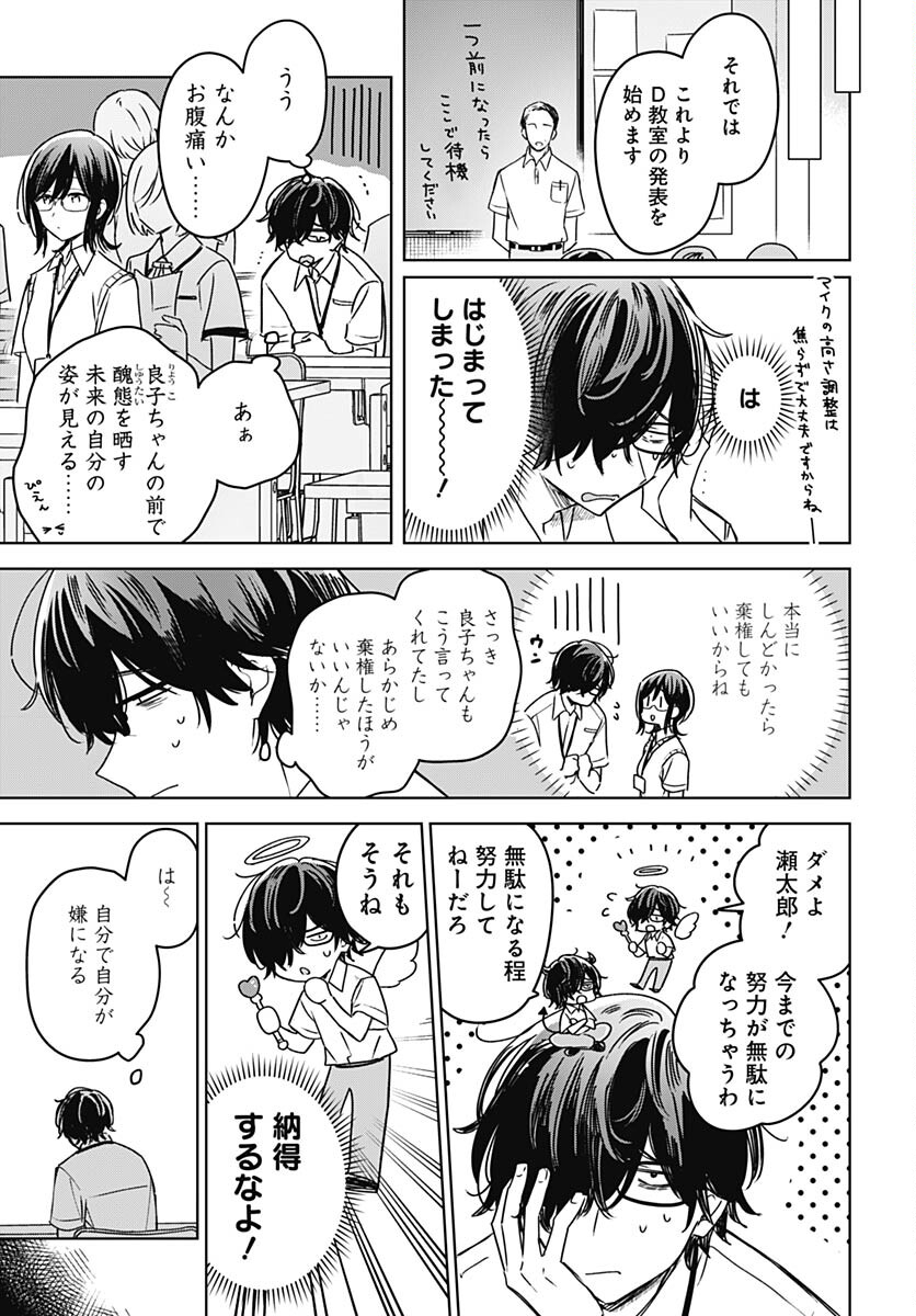 Hana wa Saku, Shura Nogotoku Chapter 22 page 17 - nihonkuni.com