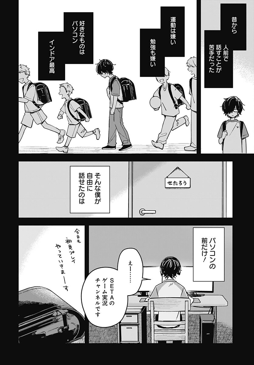 Hana wa Saku, Shura Nogotoku Chapter 22 page 18 - nihonkuni.com