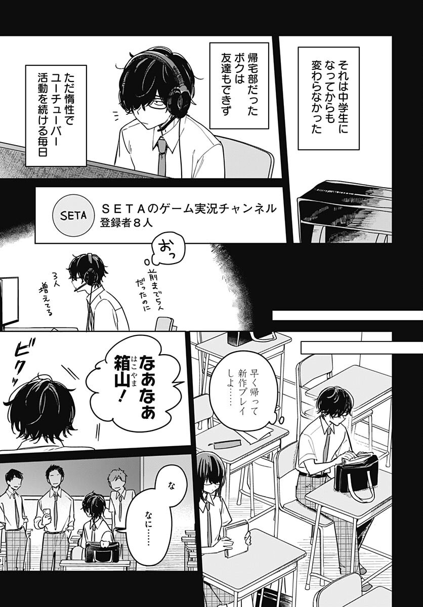 Hana wa Saku, Shura Nogotoku Chapter 22 page 19 - nihonkuni.com