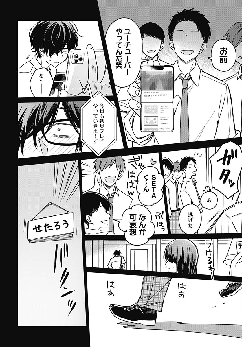 Hana wa Saku, Shura Nogotoku Chapter 22 page 20 - nihonkuni.com
