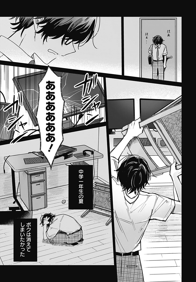 Hana wa Saku, Shura Nogotoku Chapter 22 page 21 - nihonkuni.com