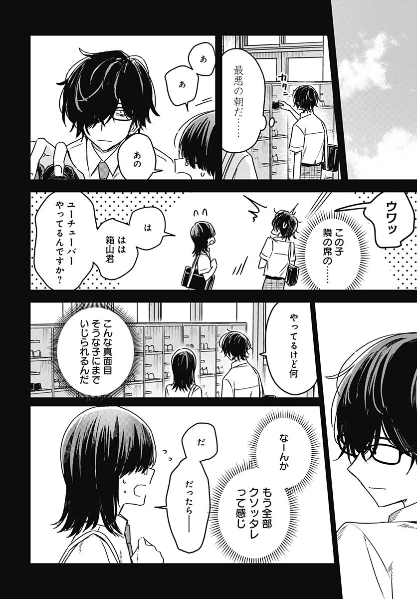 Hana wa Saku, Shura Nogotoku Chapter 22 page 22 - nihonkuni.com