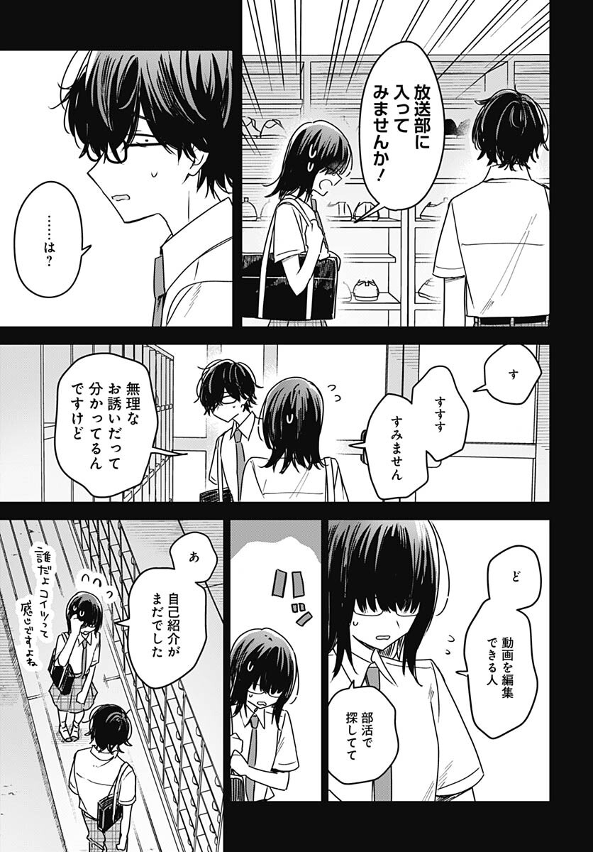 Hana wa Saku, Shura Nogotoku Chapter 22 page 23 - nihonkuni.com