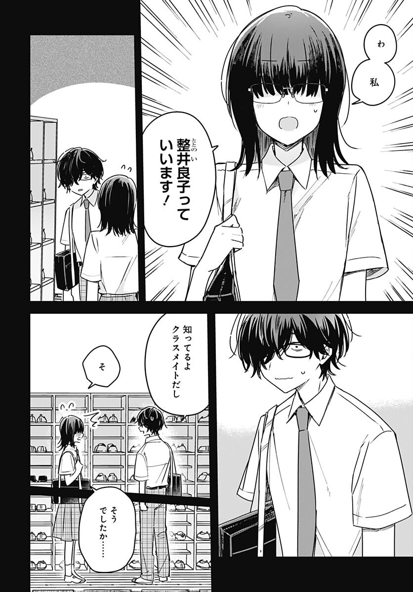 Hana wa Saku, Shura Nogotoku Chapter 22 page 24 - nihonkuni.com
