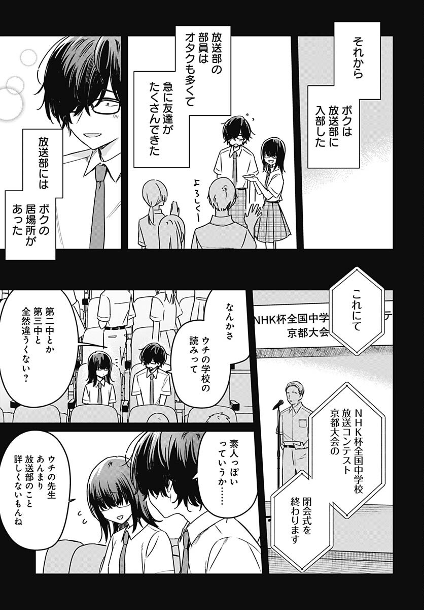 Hana wa Saku, Shura Nogotoku Chapter 22 page 25 - nihonkuni.com