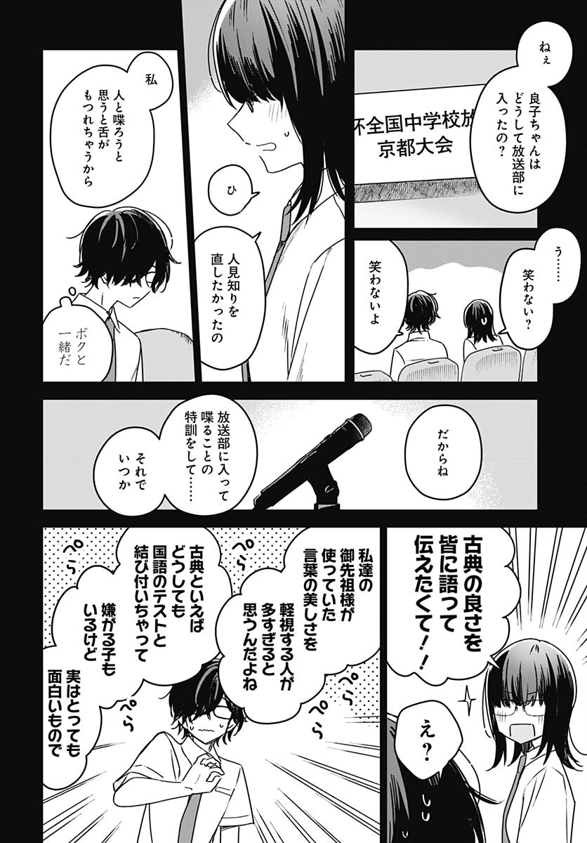 Hana wa Saku, Shura Nogotoku Chapter 22 page 26 - nihonkuni.com