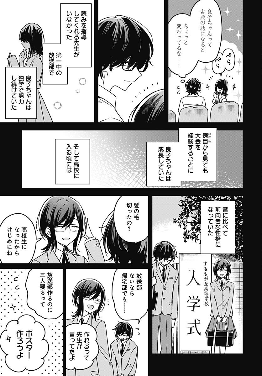 Hana wa Saku, Shura Nogotoku Chapter 22 page 27 - nihonkuni.com