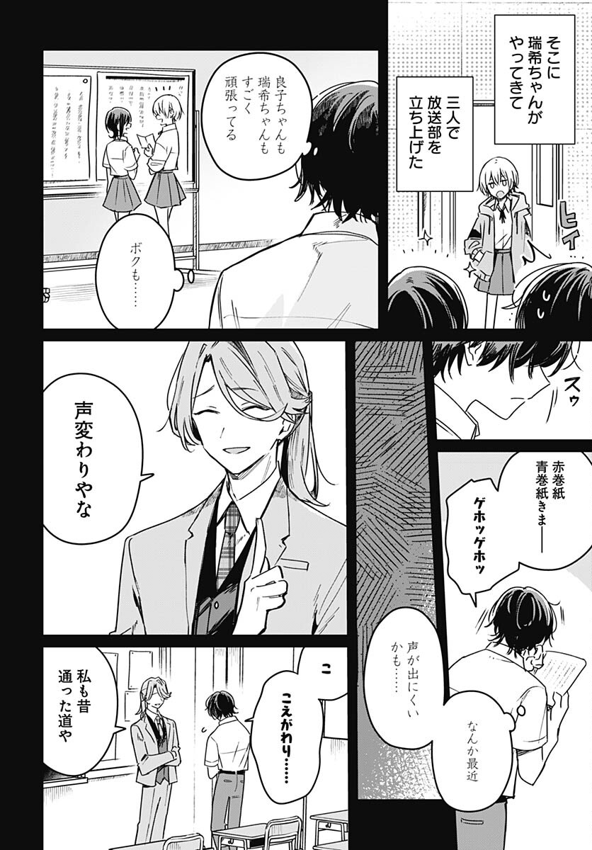 Hana wa Saku, Shura Nogotoku Chapter 22 page 28 - nihonkuni.com