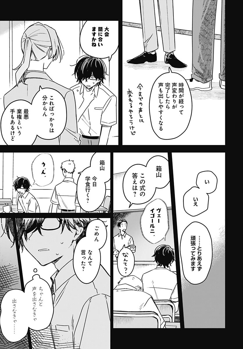 Hana wa Saku, Shura Nogotoku Chapter 22 page 29 - nihonkuni.com