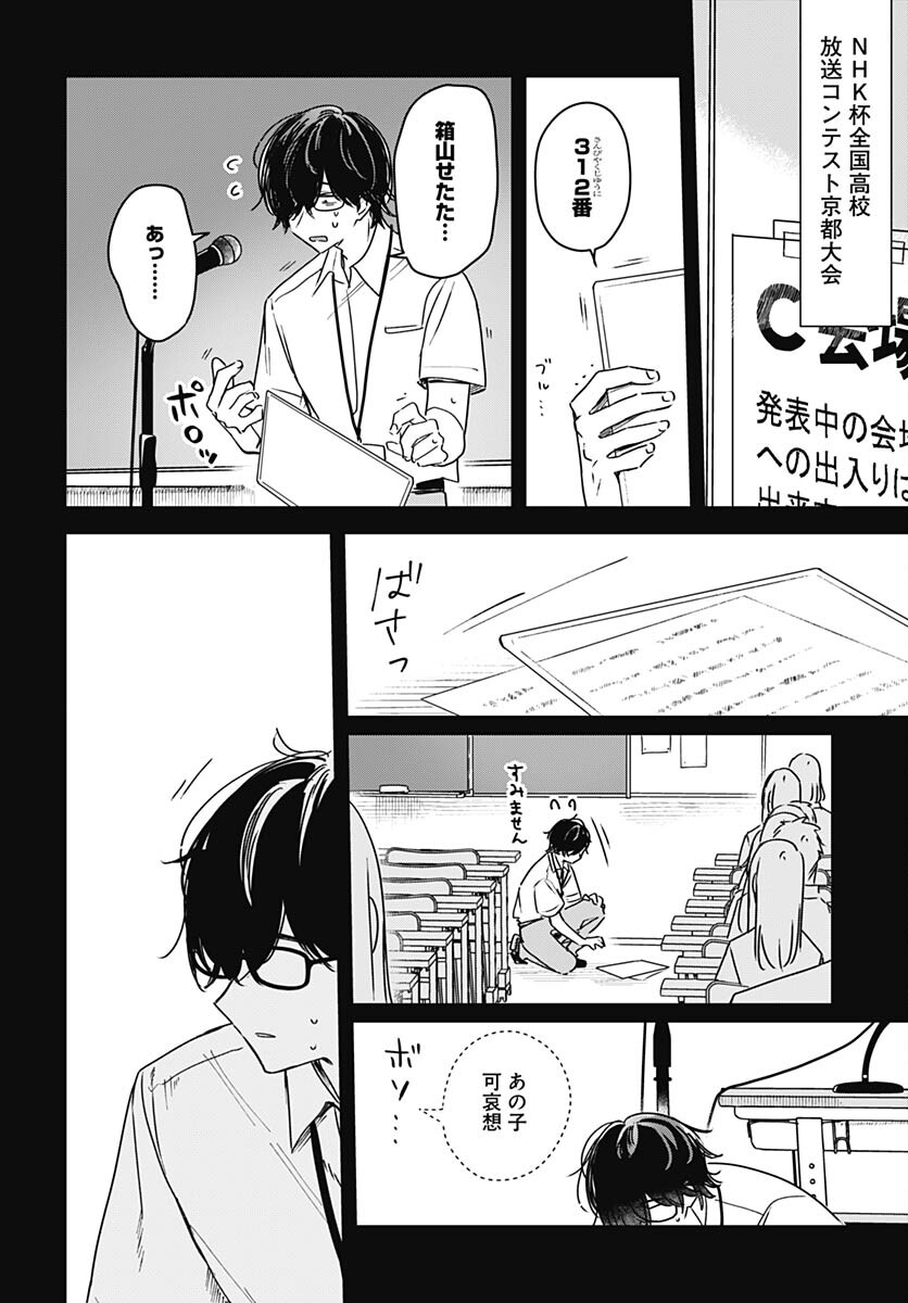 Hana wa Saku, Shura Nogotoku Chapter 22 page 30 - nihonkuni.com