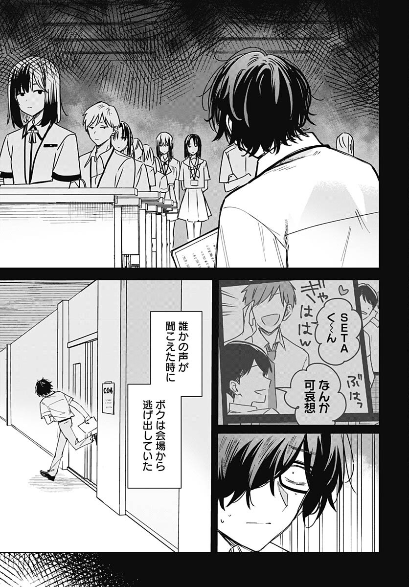 Hana wa Saku, Shura Nogotoku Chapter 22 page 31 - nihonkuni.com