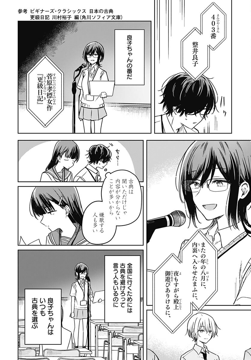 Hana wa Saku, Shura Nogotoku Chapter 22 page 32 - nihonkuni.com