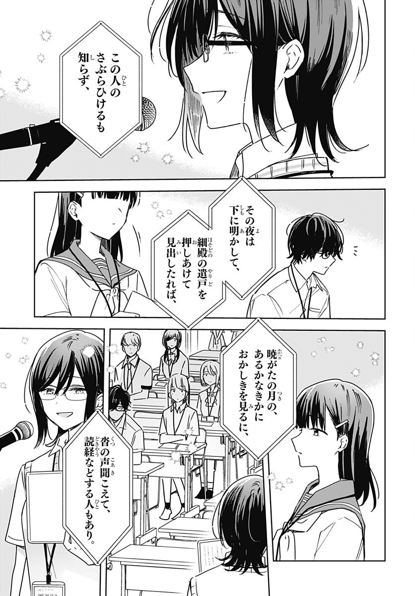 Hana wa Saku, Shura Nogotoku Chapter 22 page 33 - nihonkuni.com