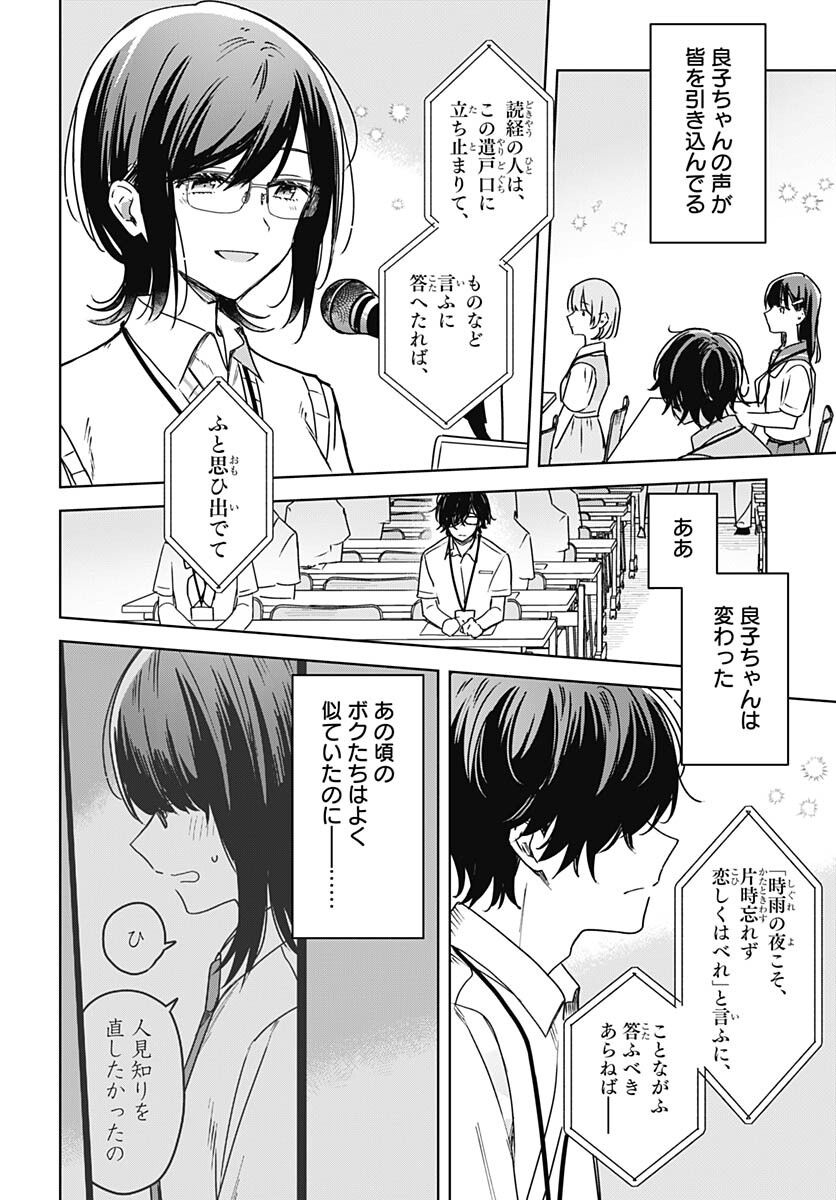 Hana wa Saku, Shura Nogotoku Chapter 22 page 34 - nihonkuni.com