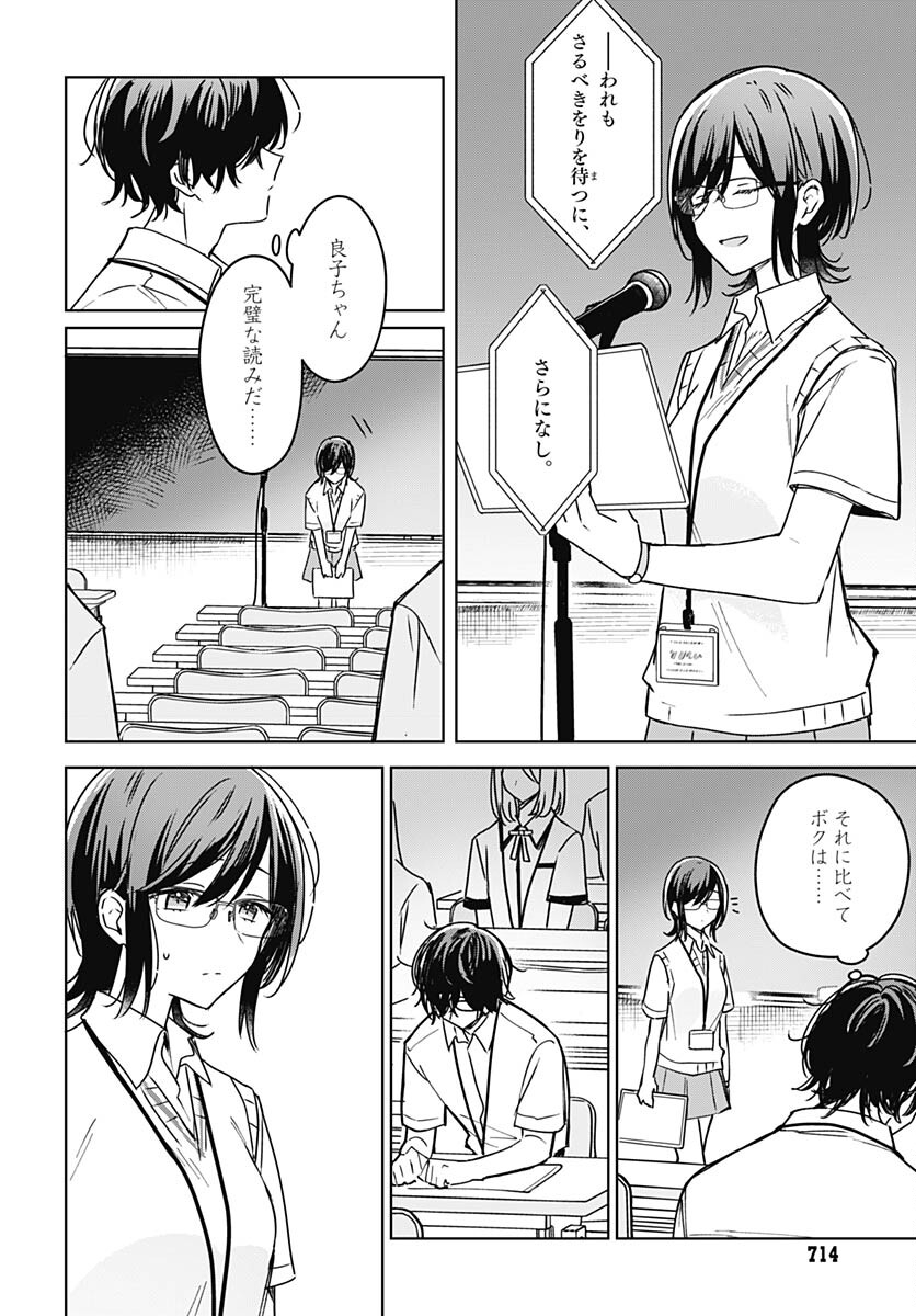 Hana wa Saku, Shura Nogotoku Chapter 22 page 36 - nihonkuni.com