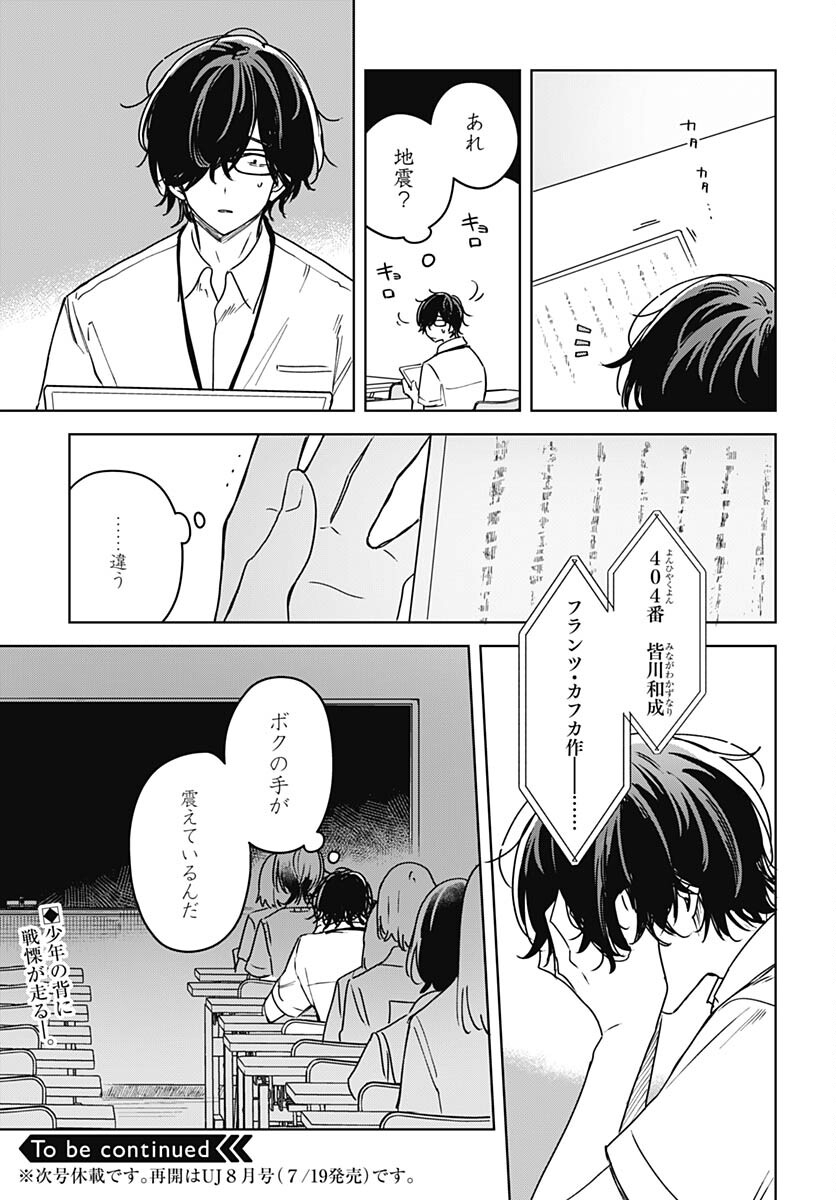Hana wa Saku, Shura Nogotoku Chapter 22 page 37 - nihonkuni.com