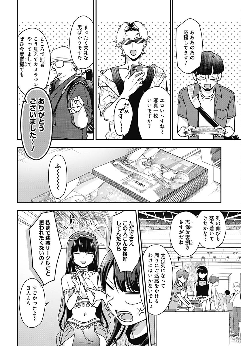 Zenbu Kimi no Seida Chapter 11 page 15 - nihonkuni.com