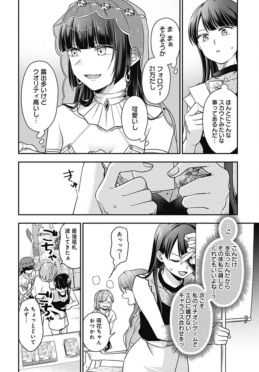 Zenbu Kimi no Seida Chapter 11 page 17 - nihonkuni.com