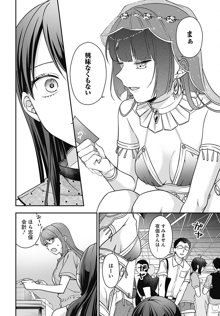 Zenbu Kimi no Seida Chapter 11 page 19 - nihonkuni.com