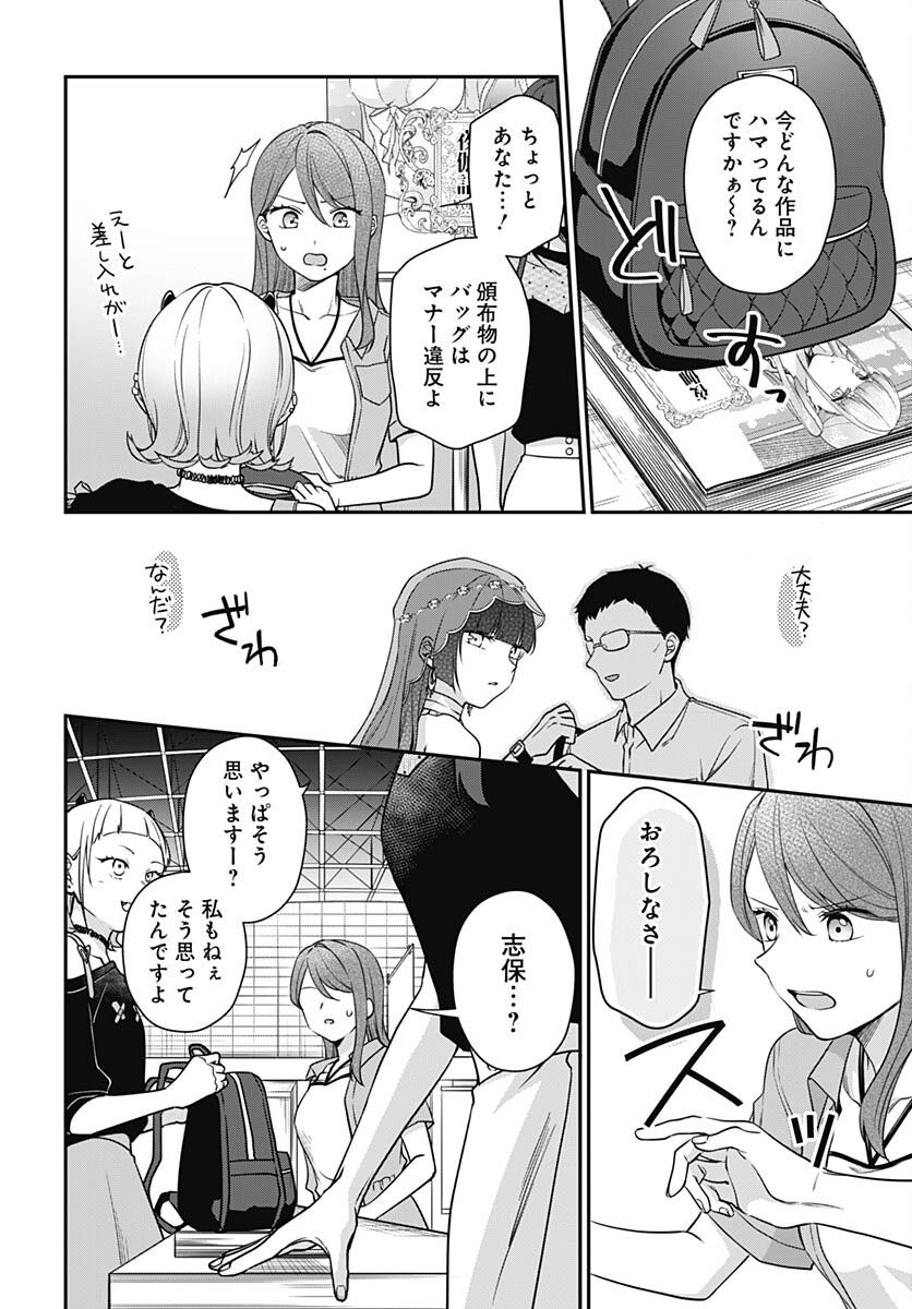 Zenbu Kimi no Seida Chapter 11 page 23 - nihonkuni.com