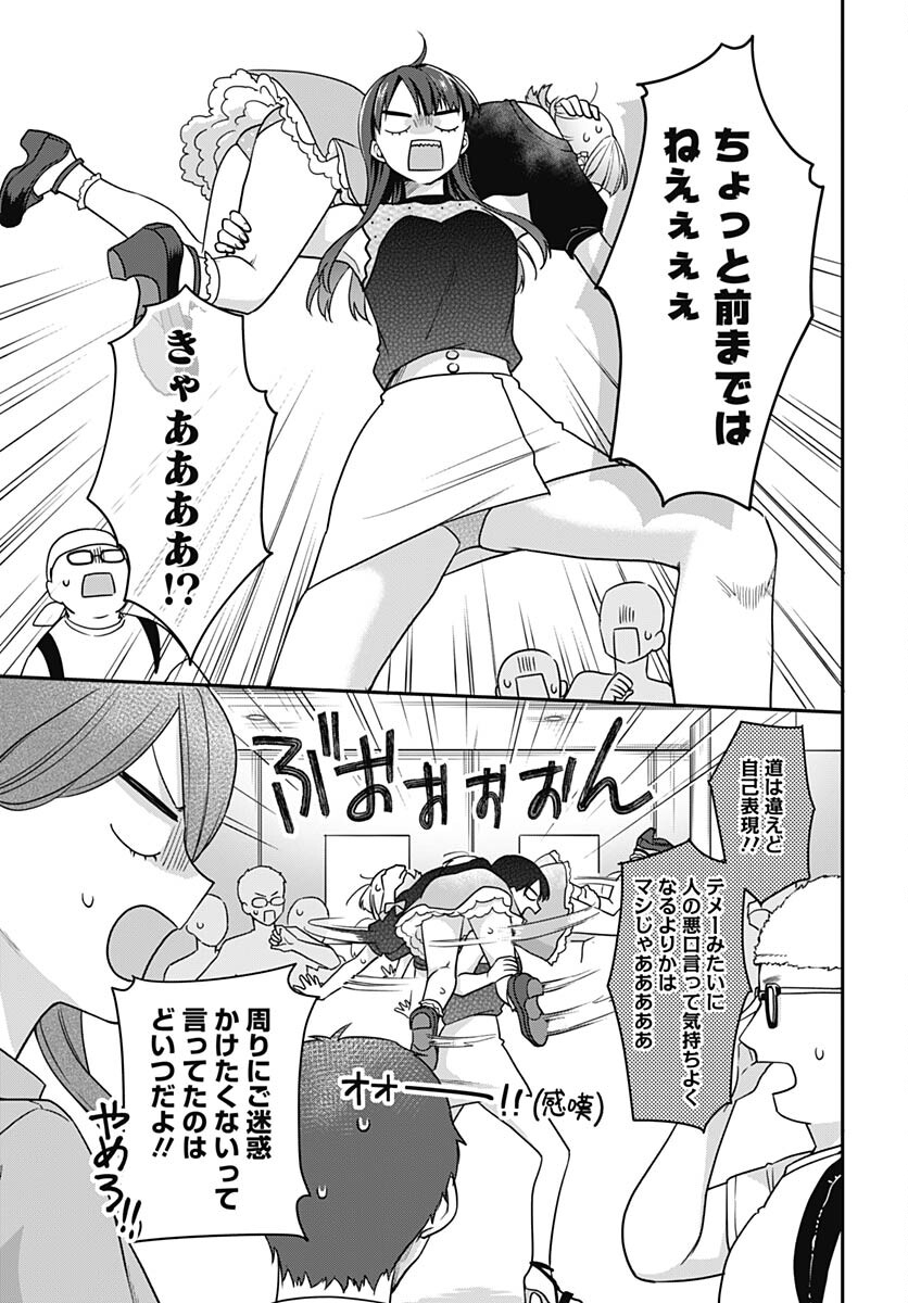 Zenbu Kimi no Seida Chapter 11 page 24 - nihonkuni.com