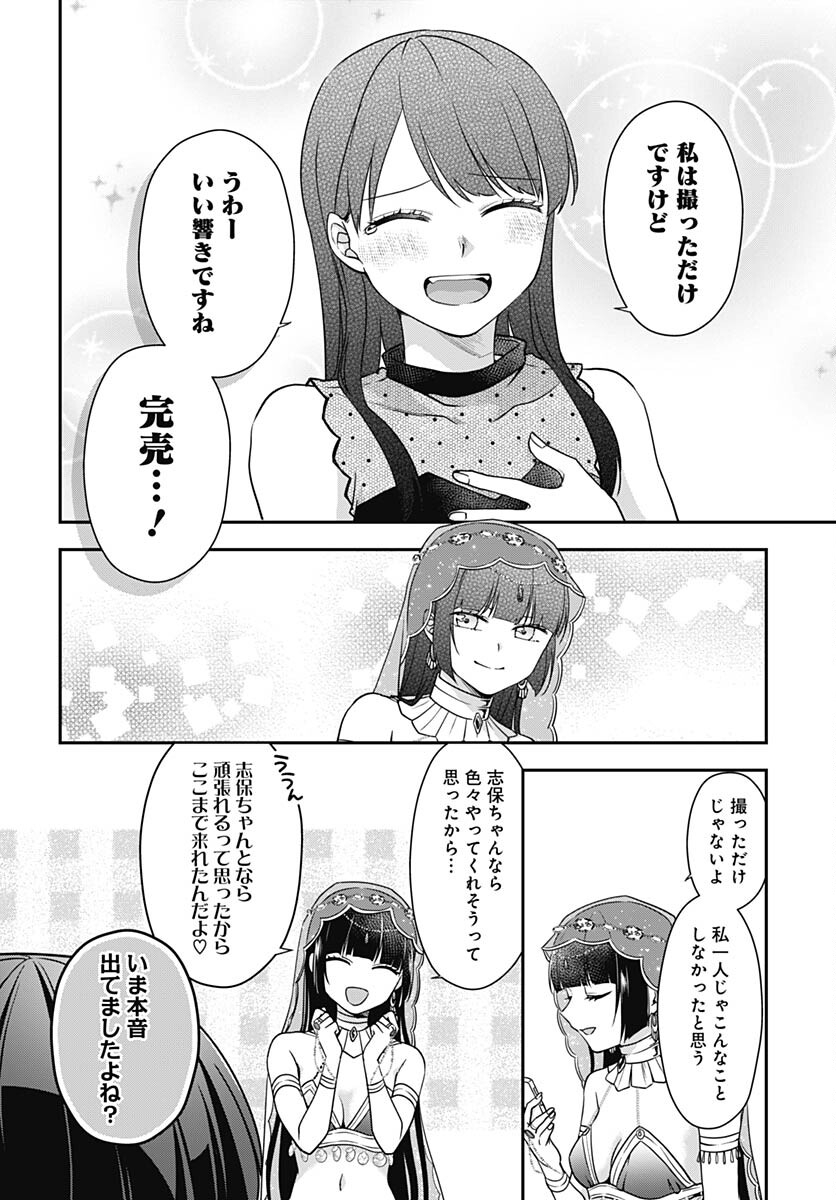 Zenbu Kimi no Seida Chapter 11 page 27 - nihonkuni.com