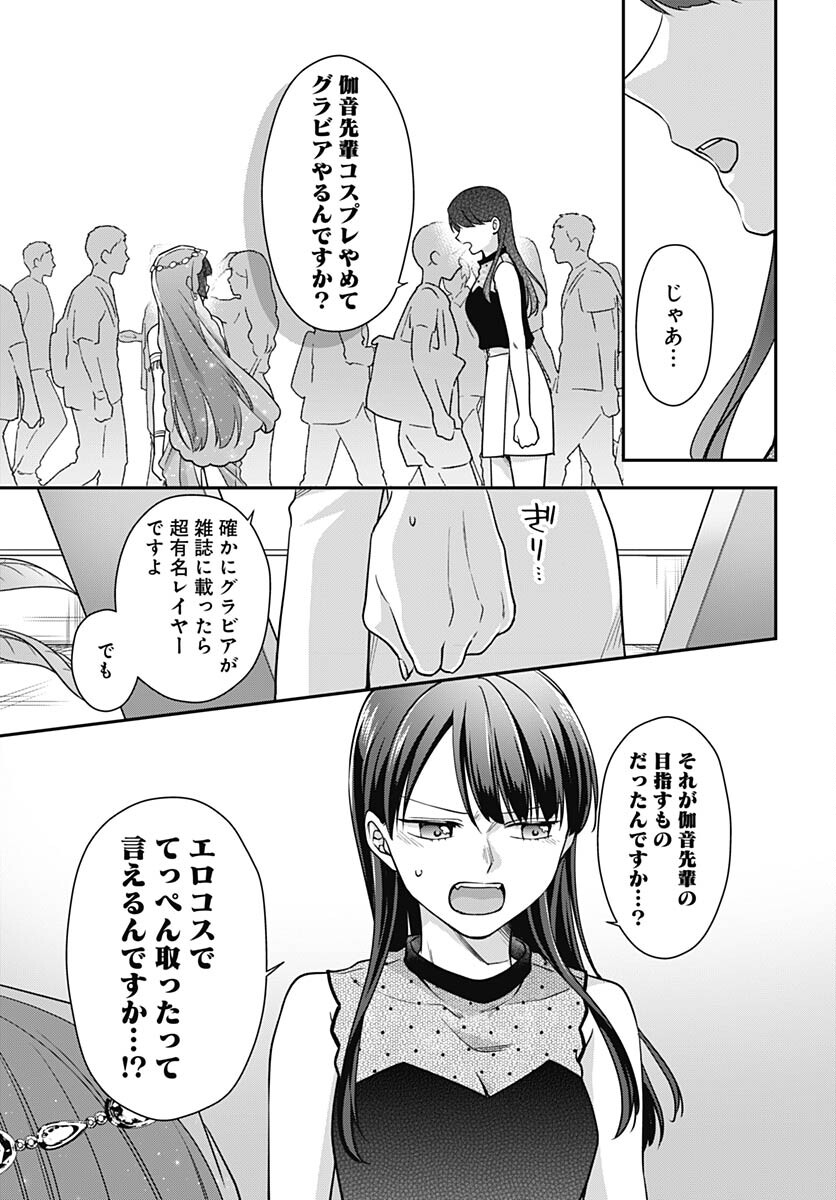 Zenbu Kimi no Seida Chapter 11 page 28 - nihonkuni.com