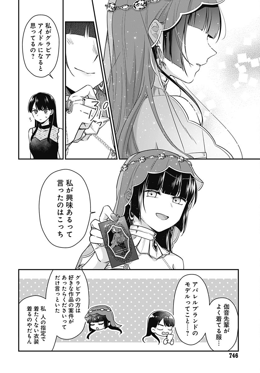 Zenbu Kimi no Seida Chapter 11 page 29 - nihonkuni.com