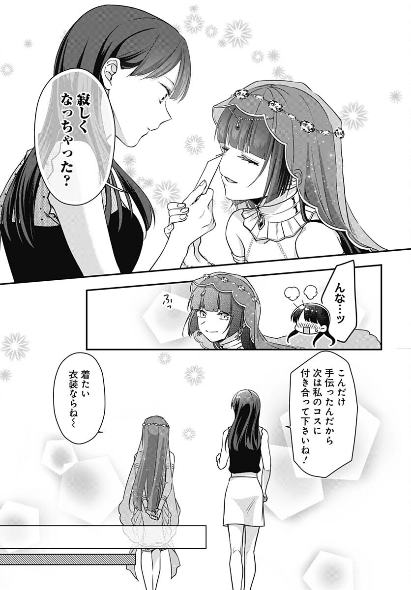 Zenbu Kimi no Seida Chapter 11 page 30 - nihonkuni.com