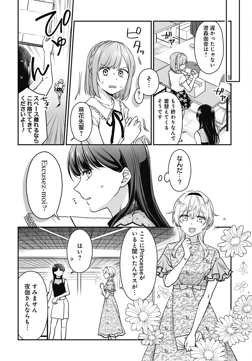 Zenbu Kimi no Seida Chapter 11 page 31 - nihonkuni.com