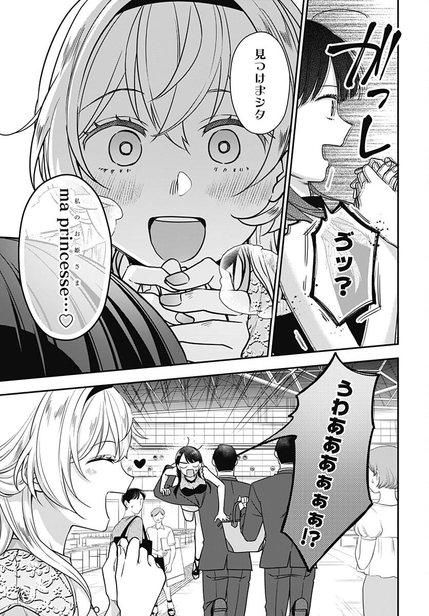 Zenbu Kimi no Seida Chapter 11 page 32 - nihonkuni.com