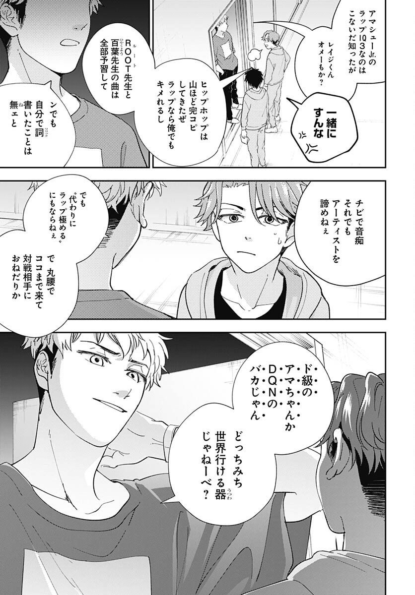 Soko de Hoshikuzu Miagetero Chapter 18 page 3 - nihonkuni.com