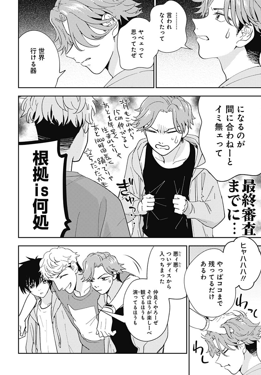 Soko de Hoshikuzu Miagetero Chapter 18 page 4 - nihonkuni.com
