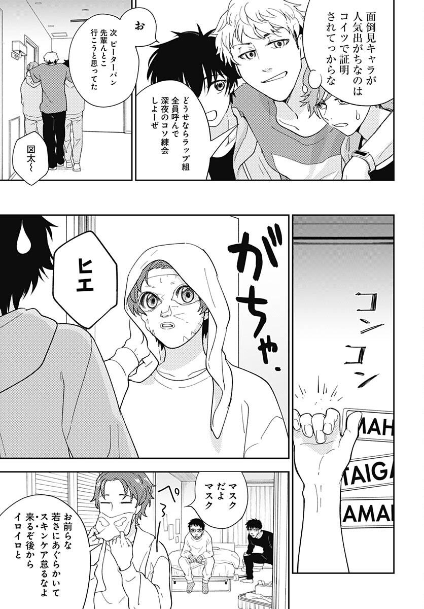 Soko de Hoshikuzu Miagetero Chapter 18 page 5 - nihonkuni.com