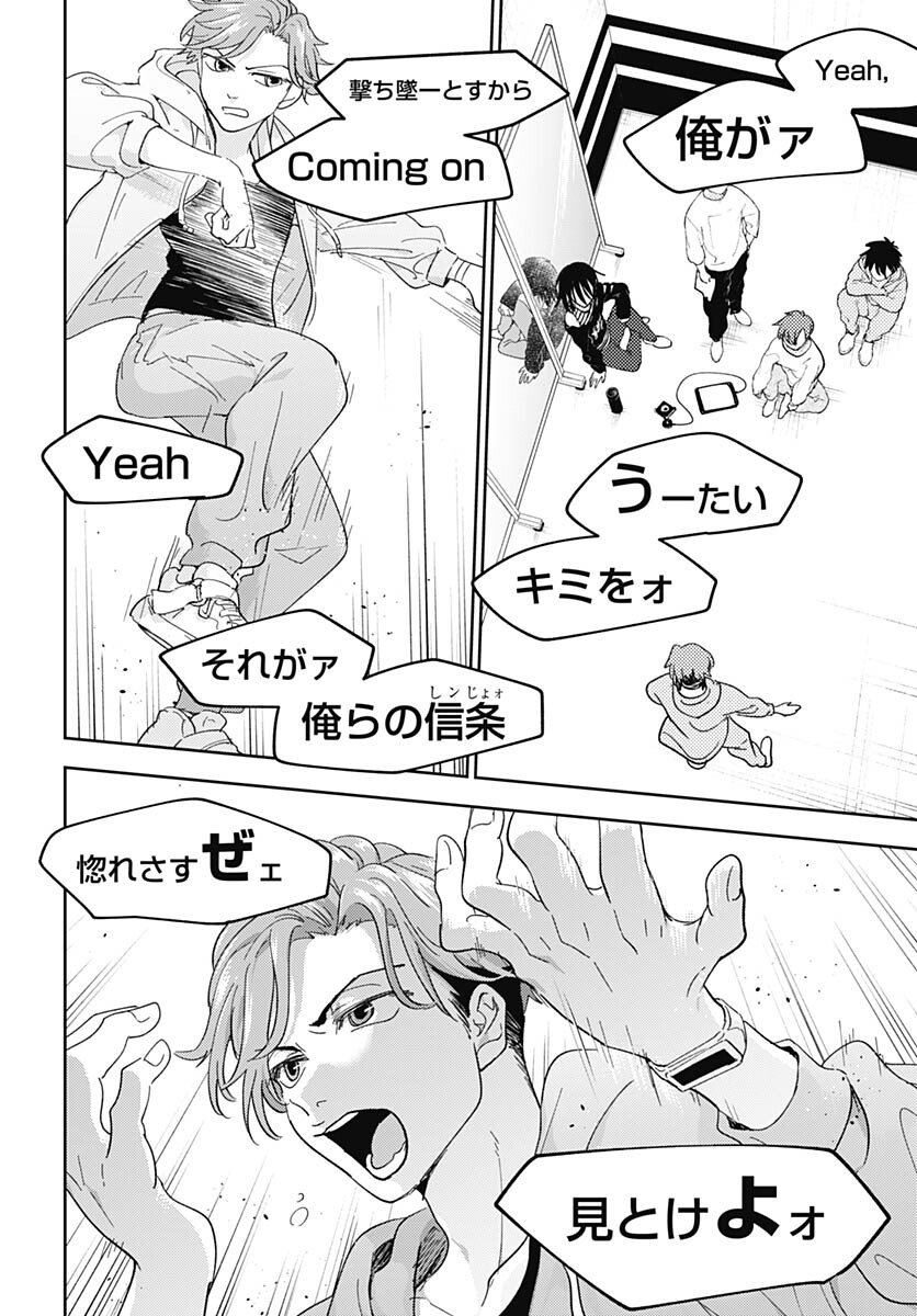 Soko de Hoshikuzu Miagetero Chapter 18 page 10 - nihonkuni.com