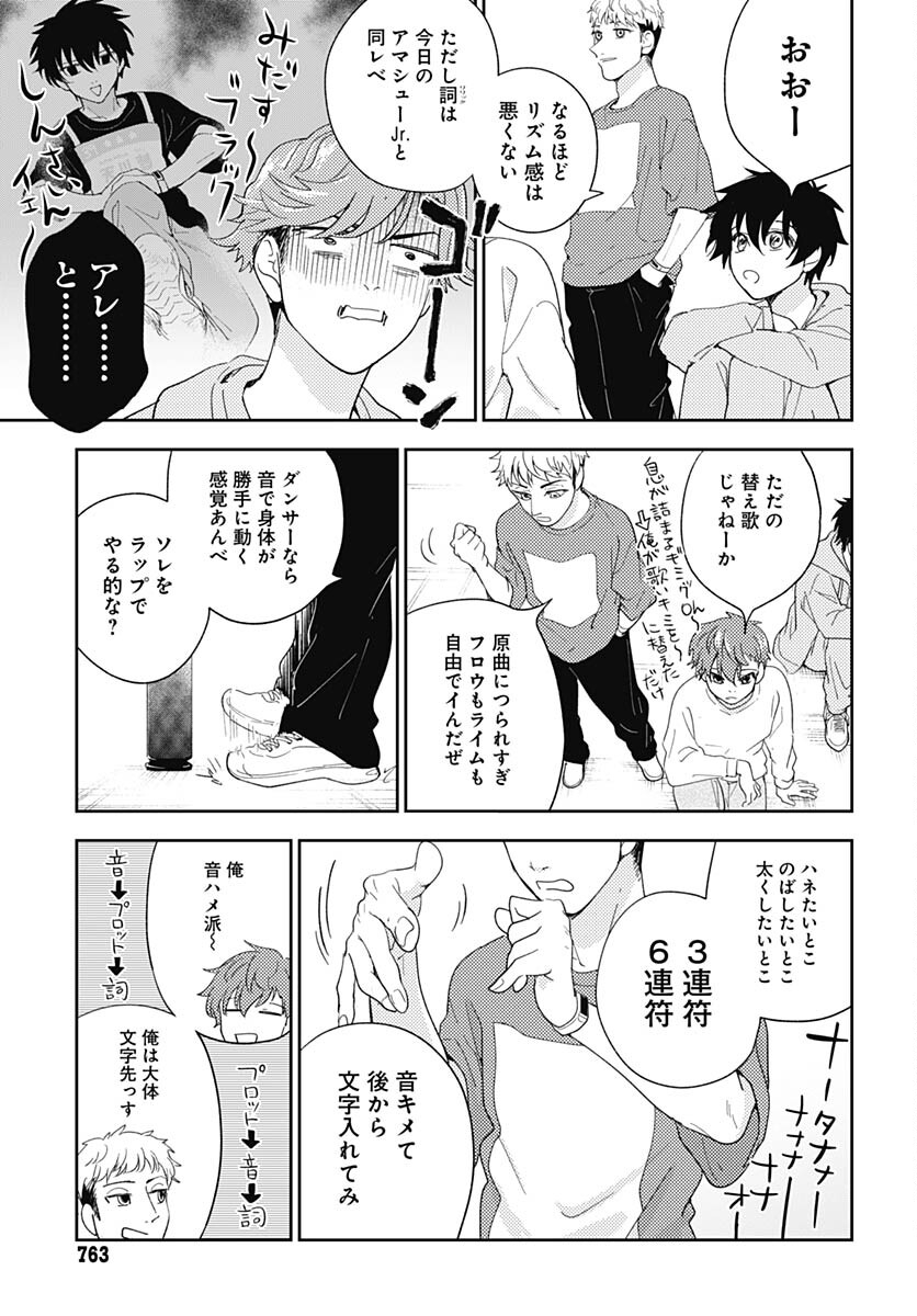 Soko de Hoshikuzu Miagetero Chapter 18 page 11 - nihonkuni.com