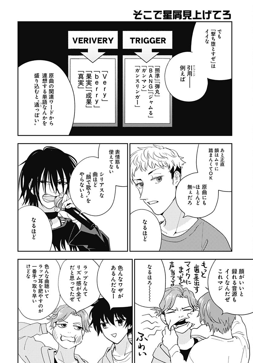 Soko de Hoshikuzu Miagetero Chapter 18 page 12 - nihonkuni.com