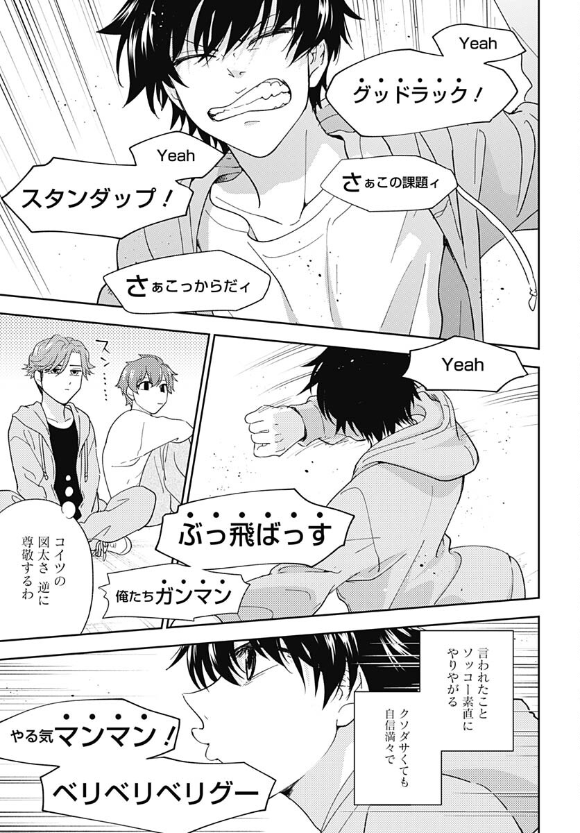 Soko de Hoshikuzu Miagetero Chapter 18 page 13 - nihonkuni.com