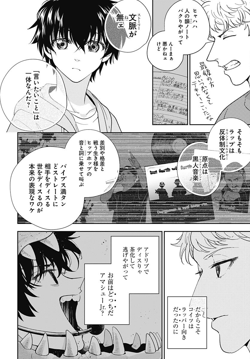Soko de Hoshikuzu Miagetero Chapter 18 page 14 - nihonkuni.com