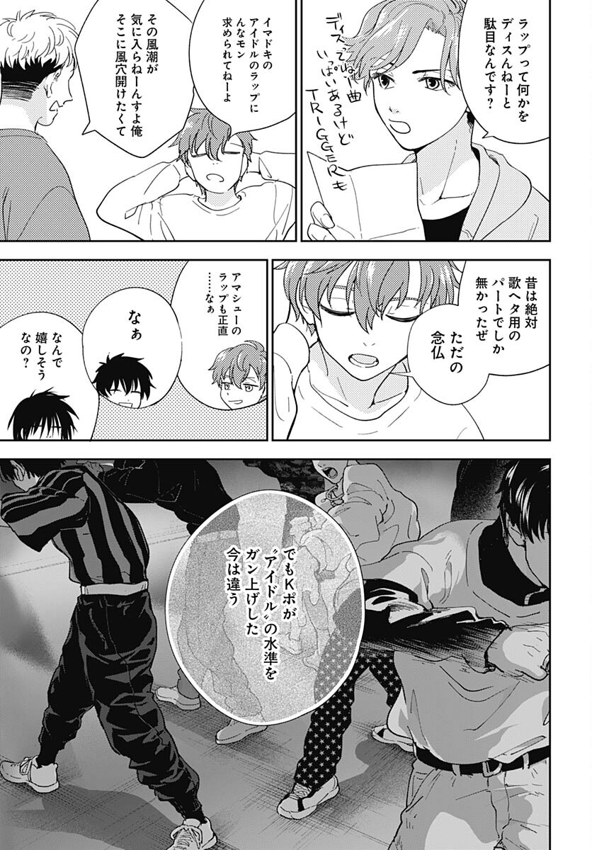 Soko de Hoshikuzu Miagetero Chapter 18 page 15 - nihonkuni.com