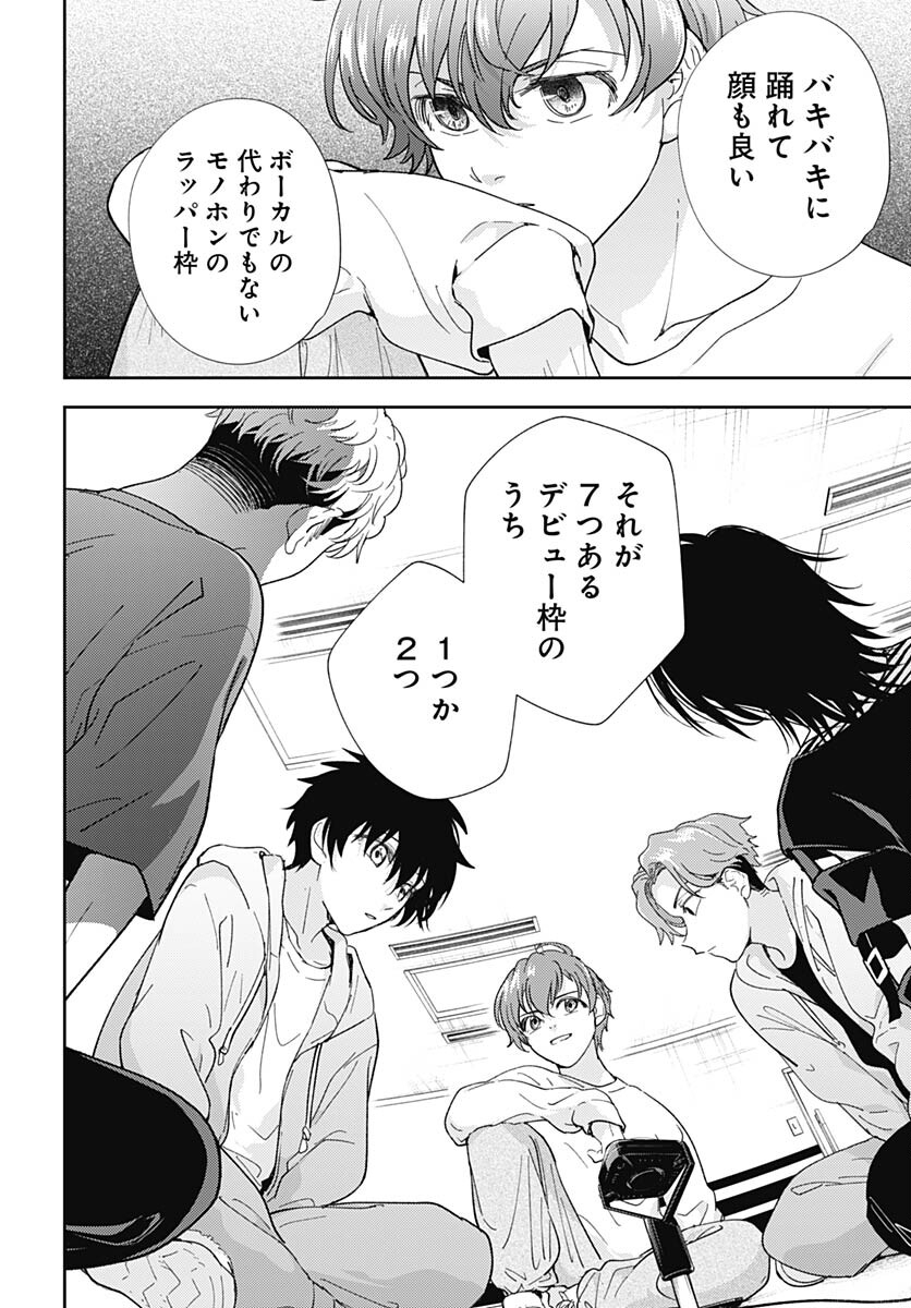Soko de Hoshikuzu Miagetero Chapter 18 page 16 - nihonkuni.com