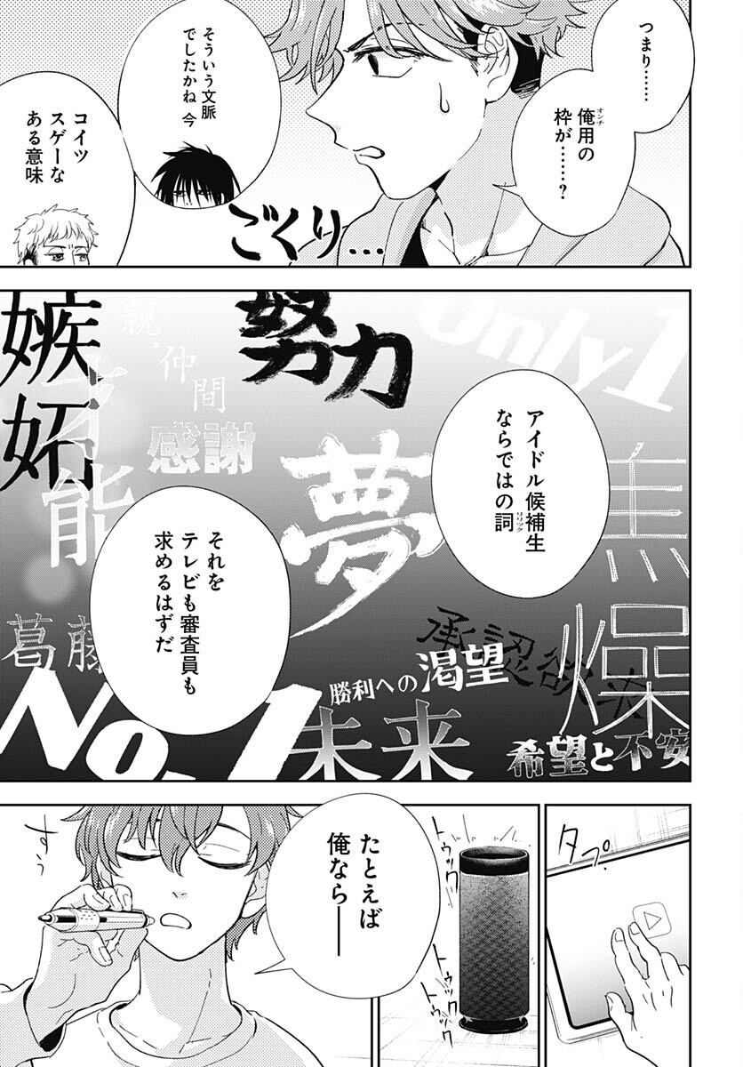 Soko de Hoshikuzu Miagetero Chapter 18 page 17 - nihonkuni.com